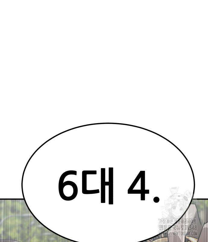 돈구멍 2화 34