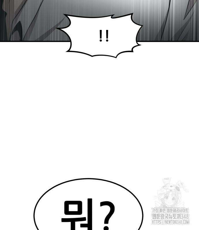 돈구멍 2화 36