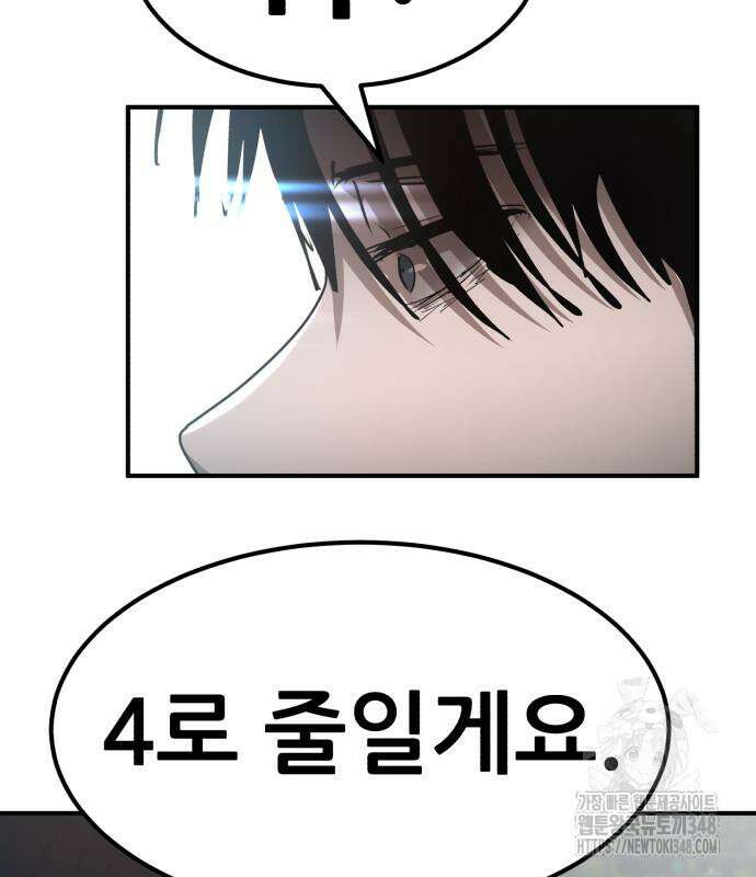 돈구멍 2화 37