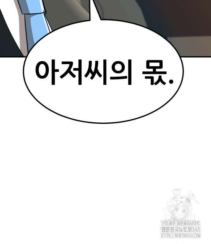 돈구멍 2화 39