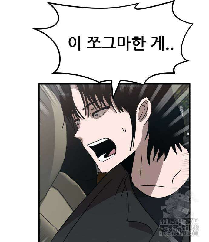 돈구멍 2화 40