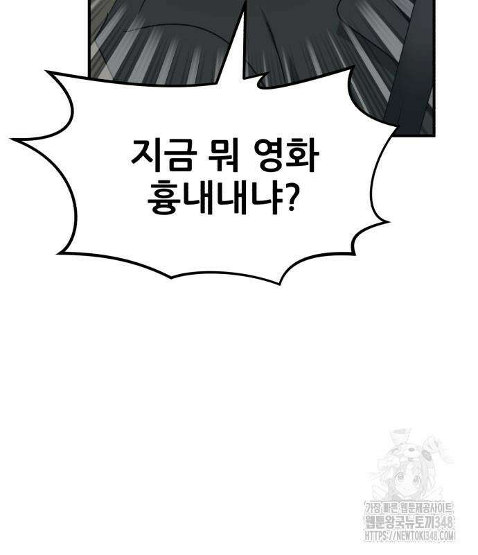 돈구멍 2화 41