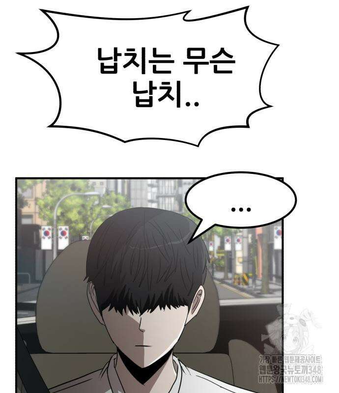 돈구멍 2화 42