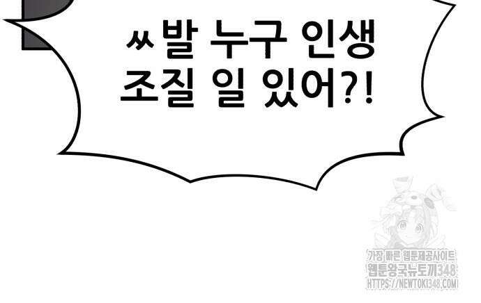 돈구멍 2화 44