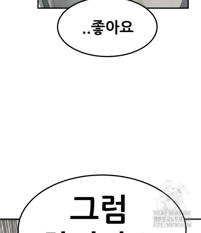 돈구멍 2화 46