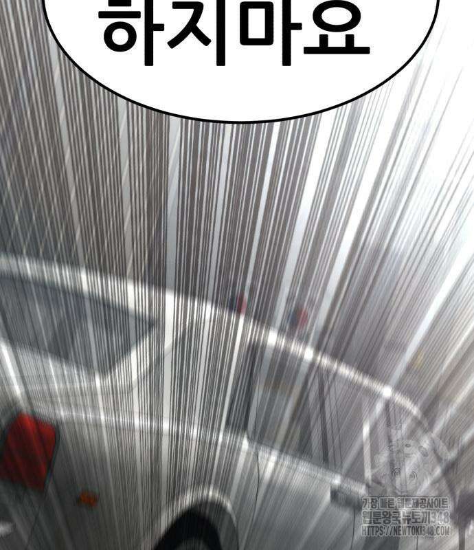 돈구멍 2화 47