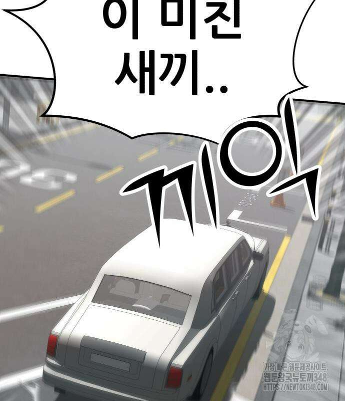 돈구멍 2화 51