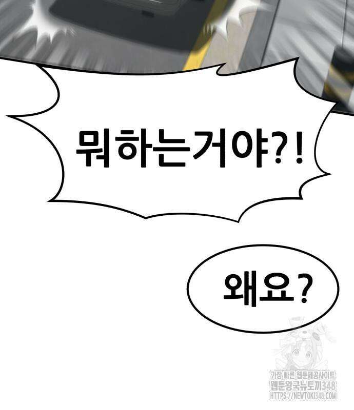 돈구멍 2화 52