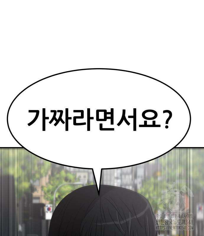 돈구멍 2화 53