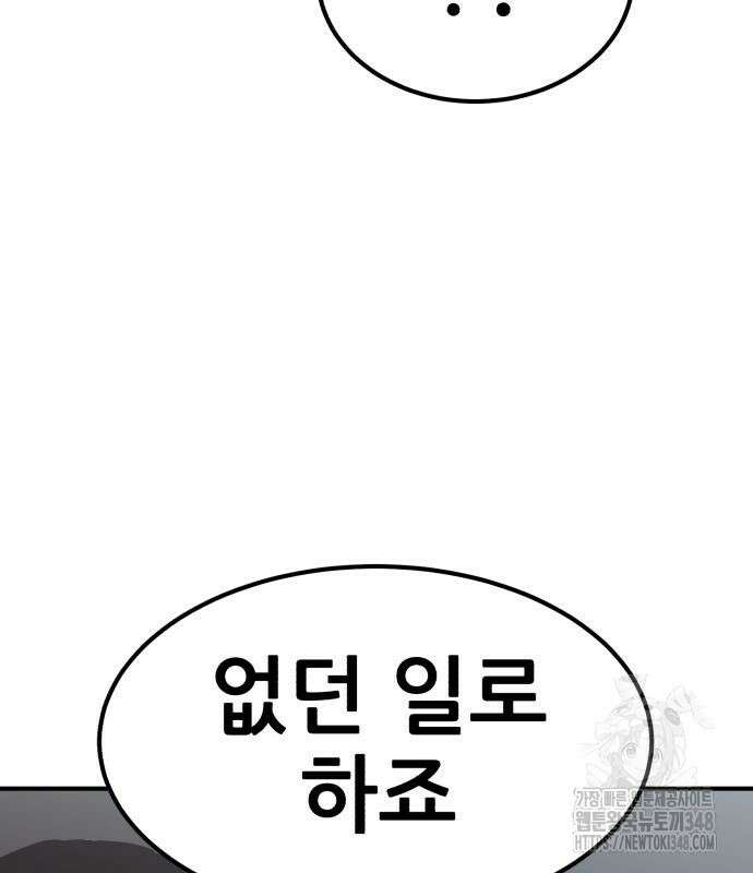 돈구멍 2화 55