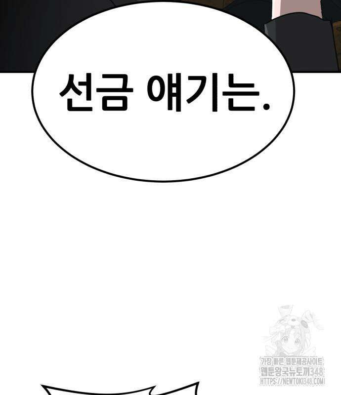 돈구멍 2화 57