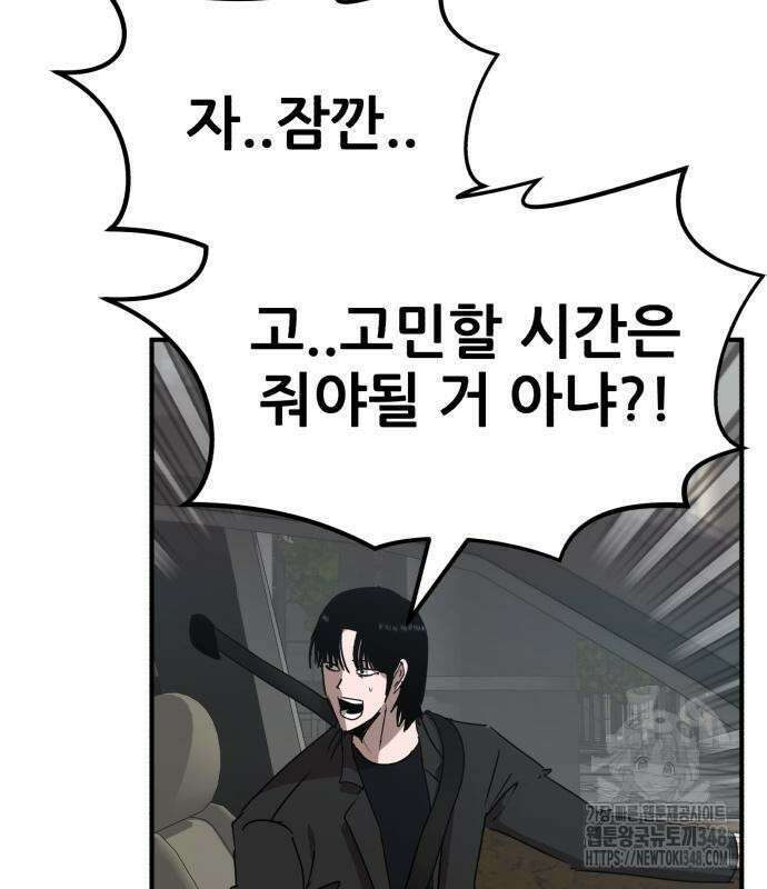 돈구멍 2화 58