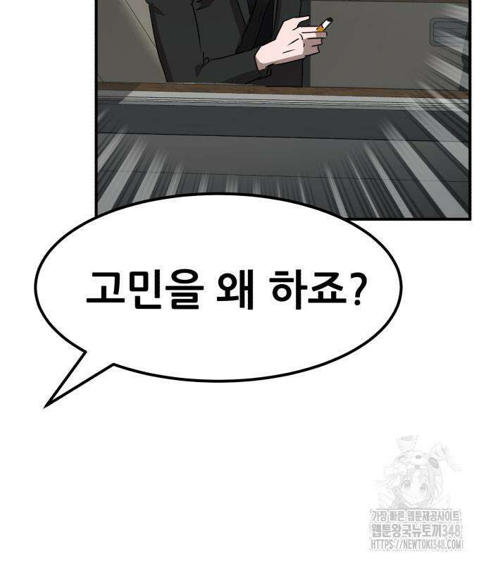 돈구멍 2화 59