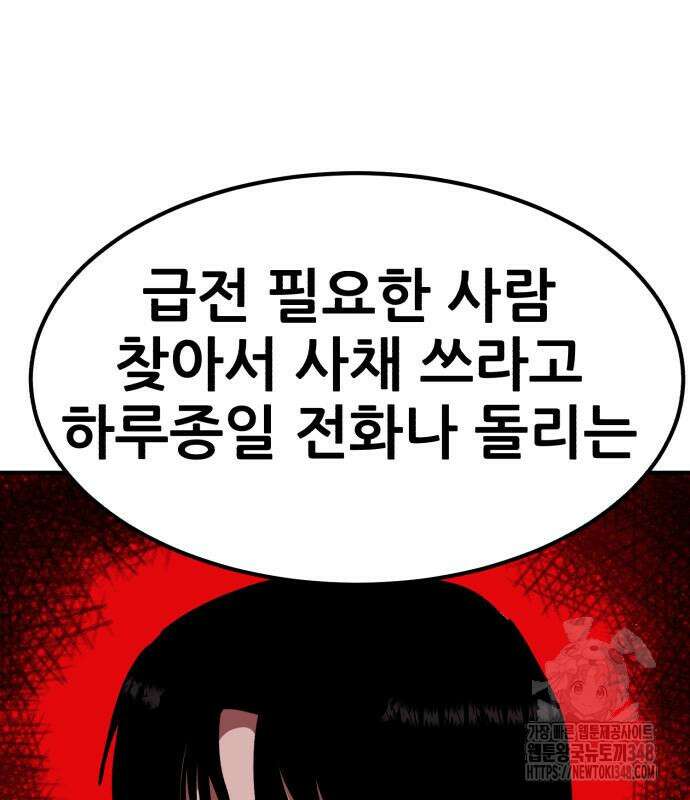 돈구멍 2화 60