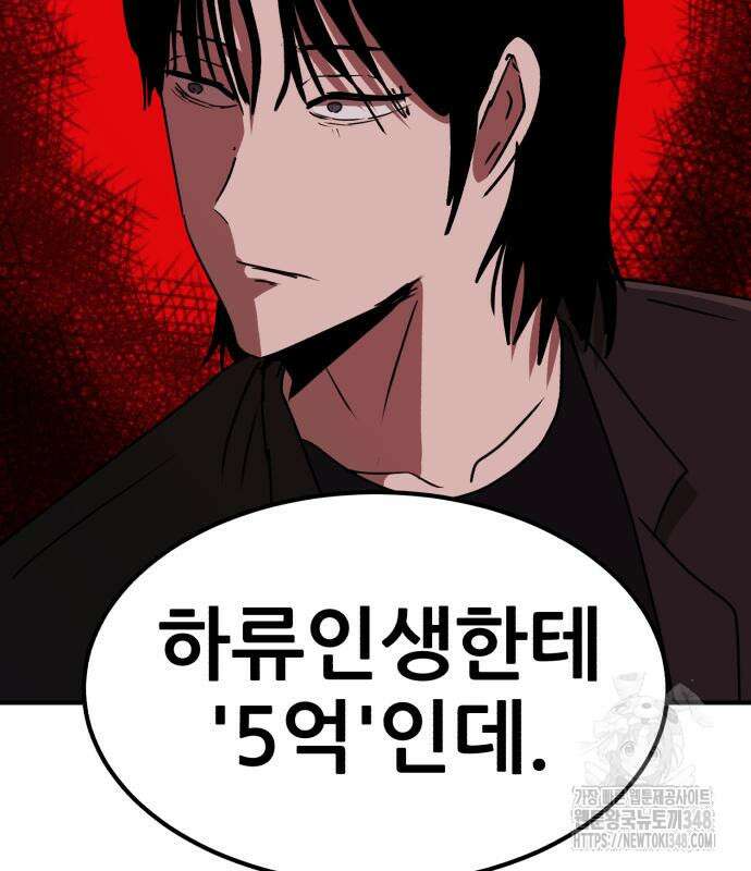 돈구멍 2화 61