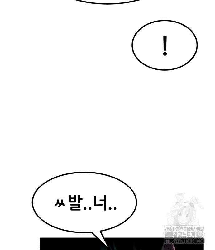 돈구멍 2화 62