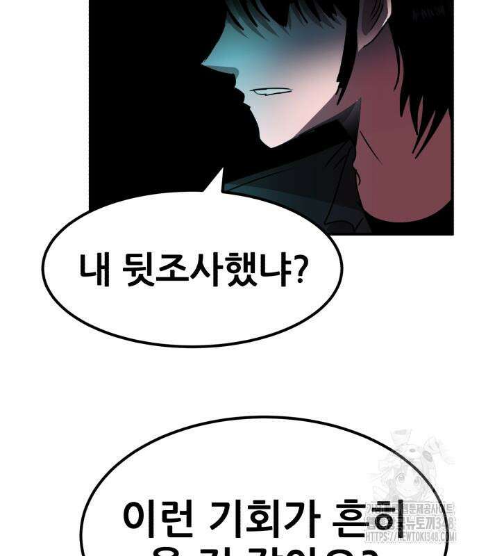 돈구멍 2화 63
