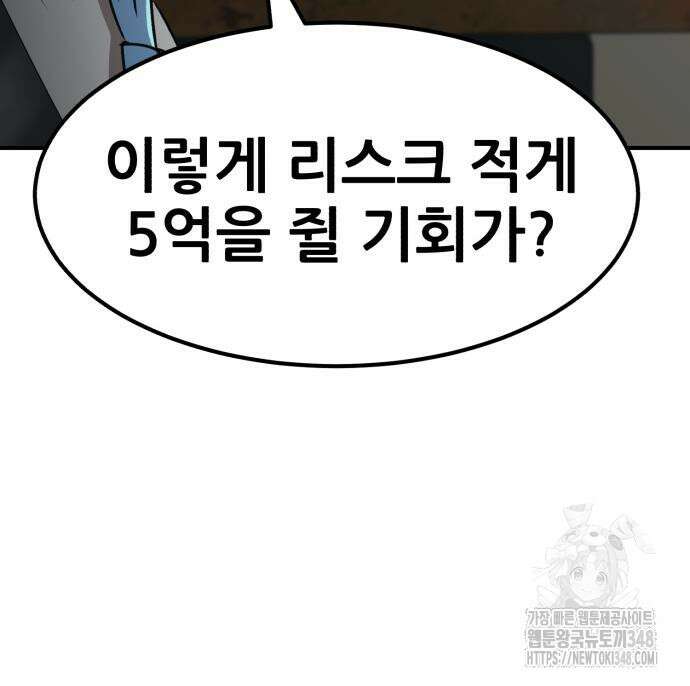 돈구멍 2화 65