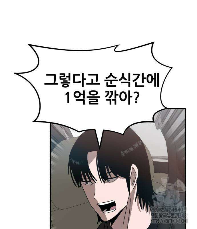 돈구멍 2화 66