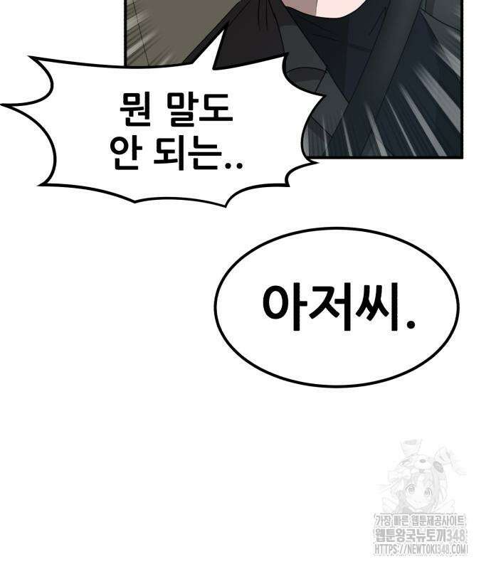 돈구멍 2화 67
