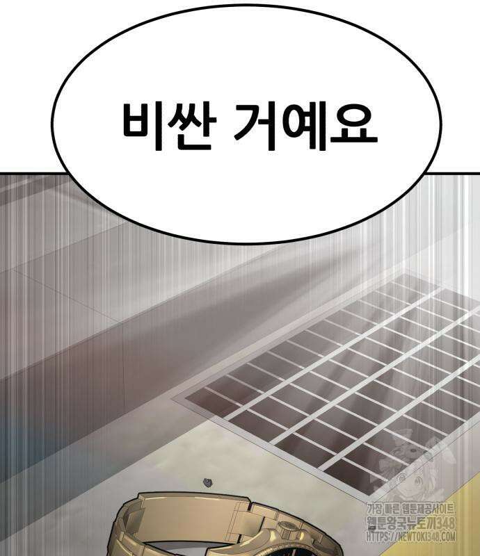 돈구멍 2화 68