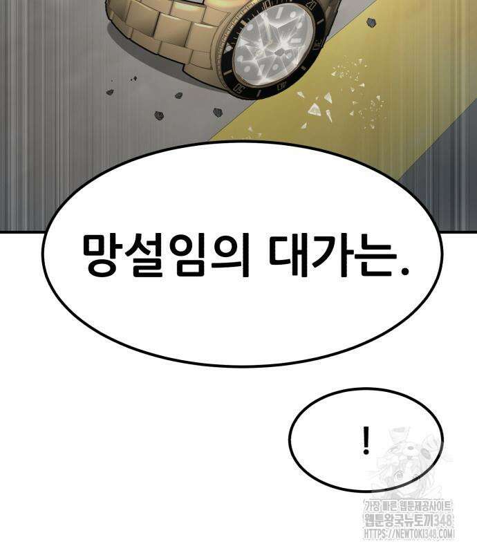 돈구멍 2화 69