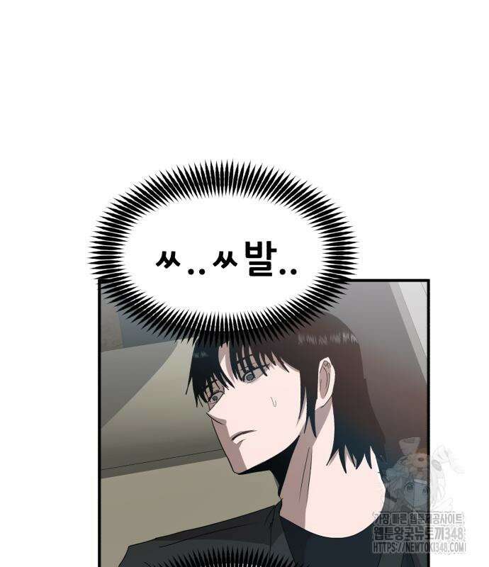 돈구멍 2화 70