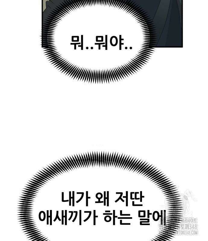 돈구멍 2화 71