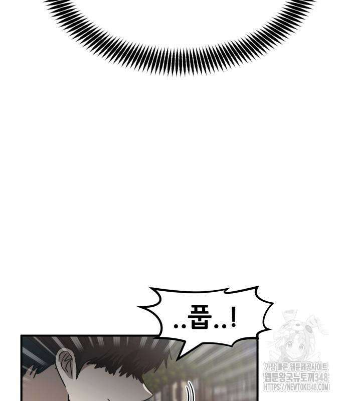 돈구멍 2화 73