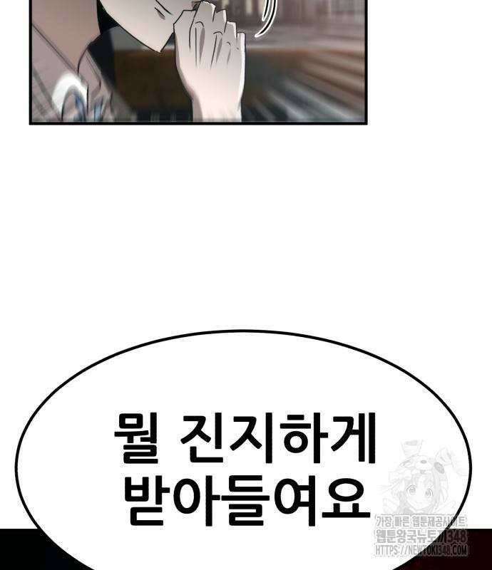 돈구멍 2화 74