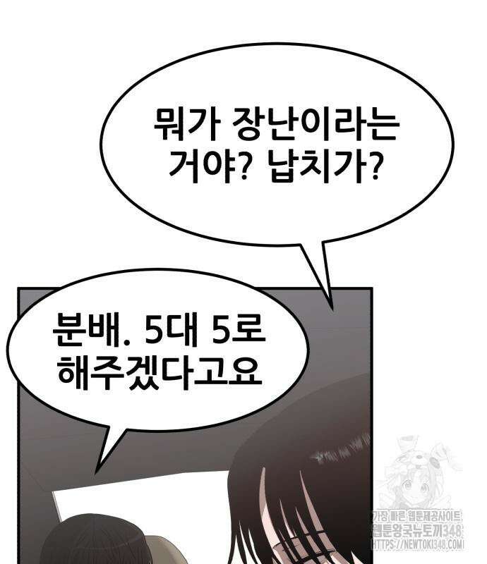 돈구멍 2화 77