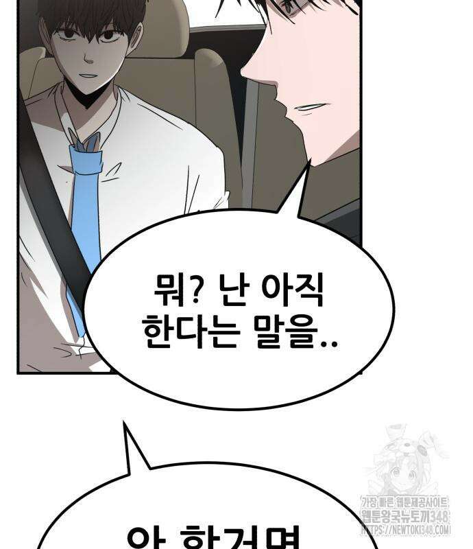 돈구멍 2화 78