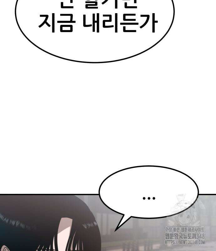 돈구멍 2화 79
