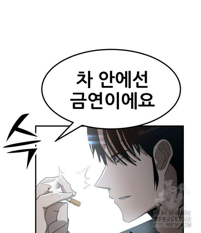 돈구멍 2화 83