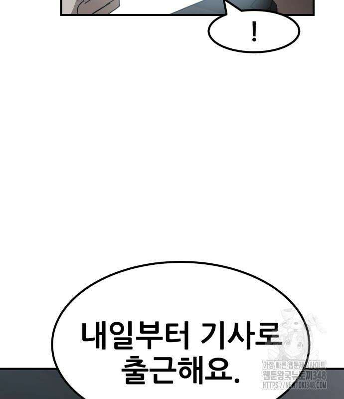 돈구멍 2화 84