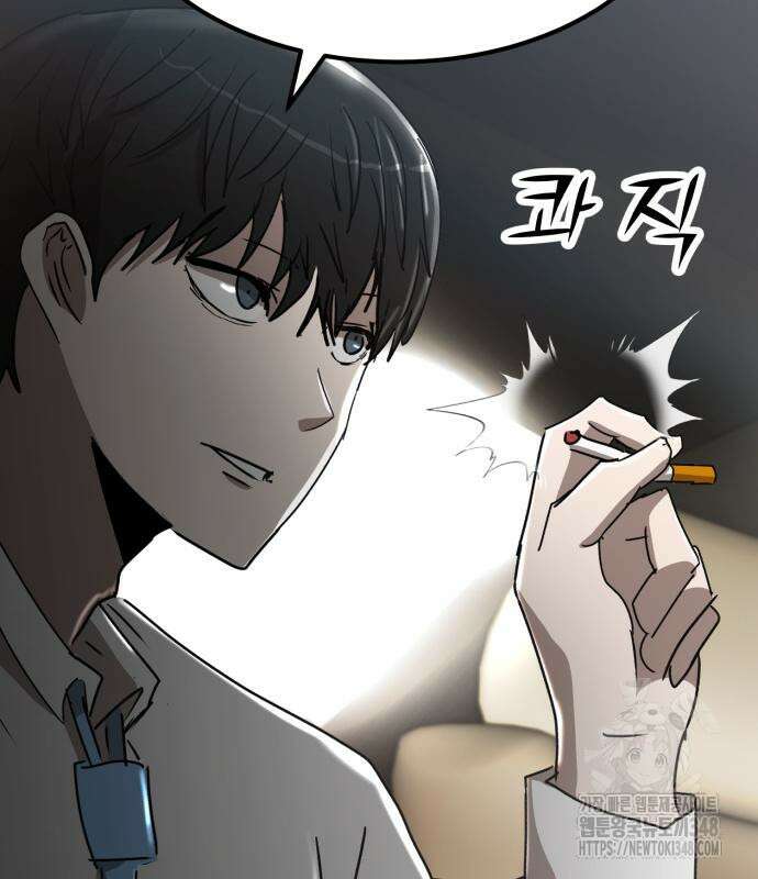 돈구멍 2화 85