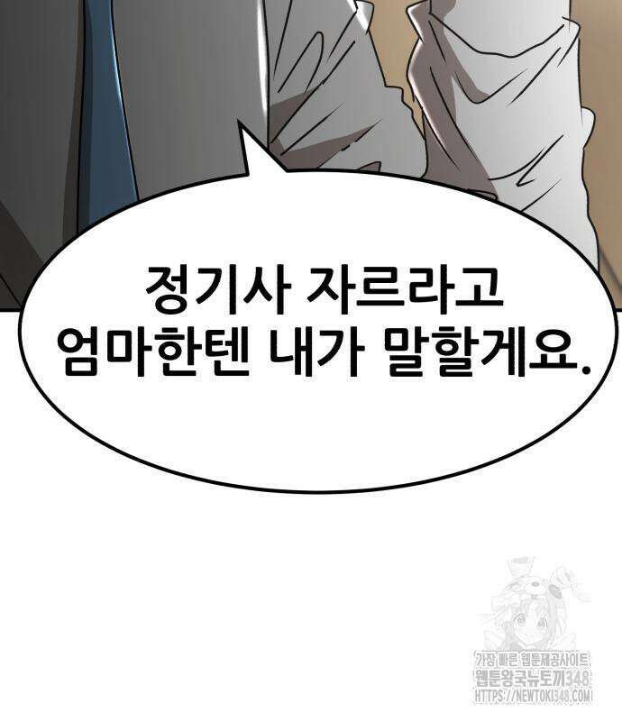 돈구멍 2화 86