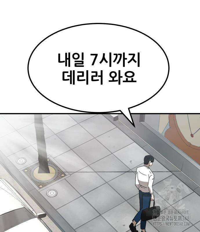 돈구멍 2화 87