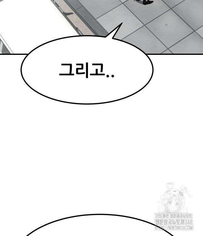 돈구멍 2화 88