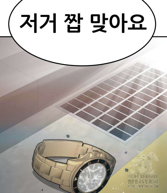 돈구멍 2화 89