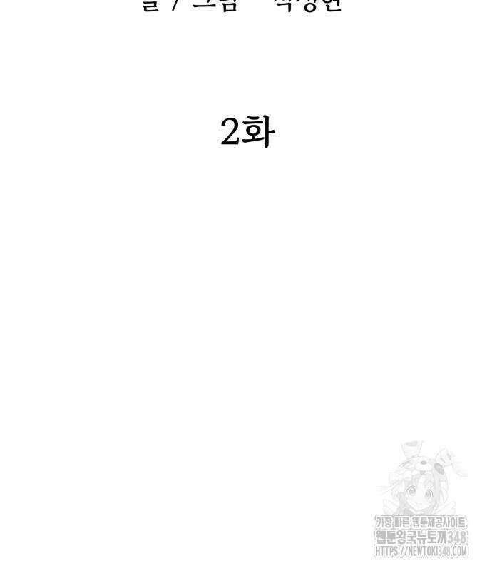 돈구멍 2화 92