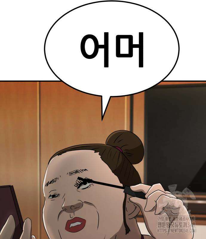 돈구멍 2화 93