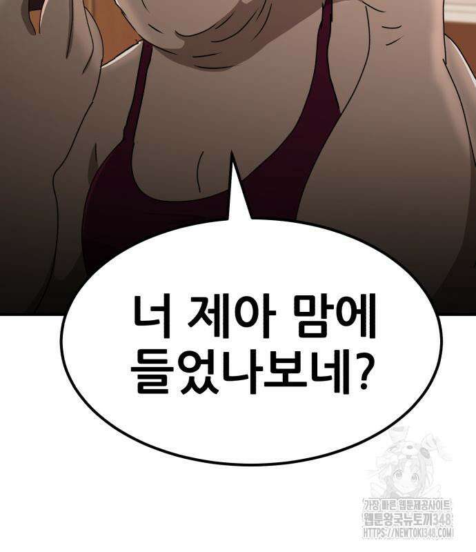 돈구멍 2화 94