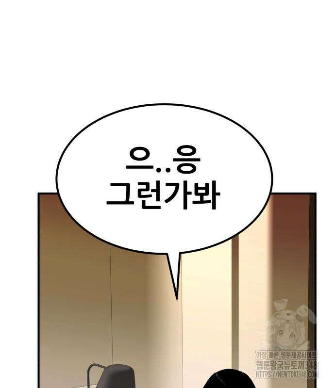 돈구멍 2화 95