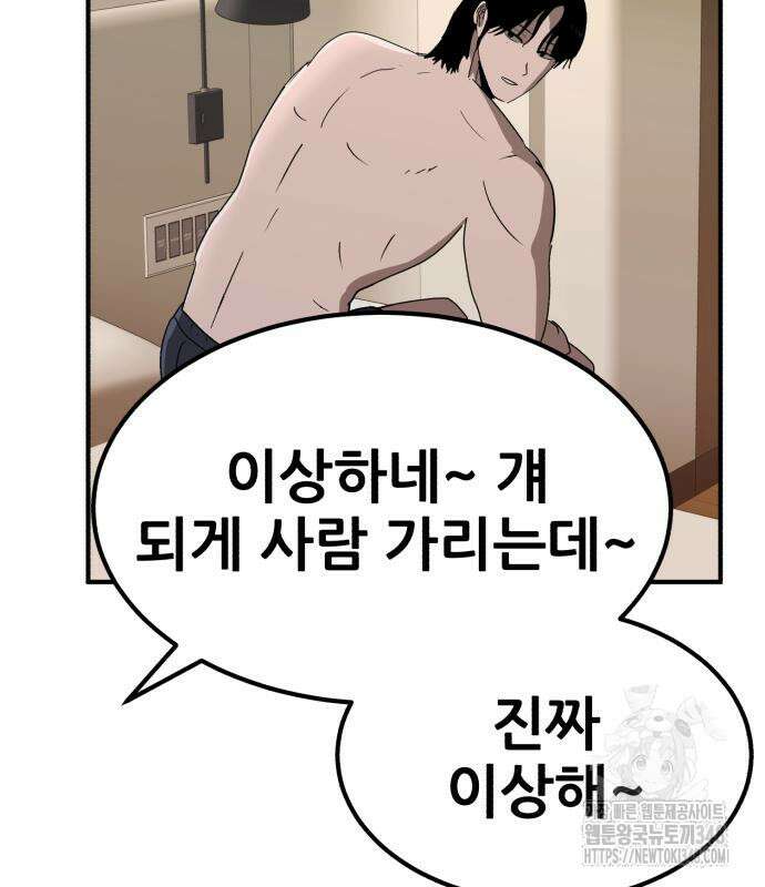돈구멍 2화 96