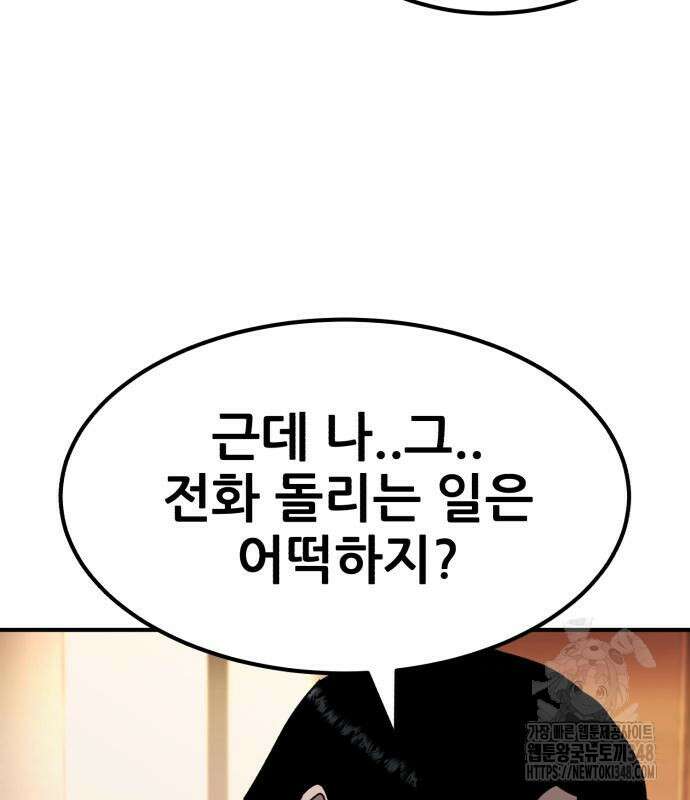 돈구멍 2화 97