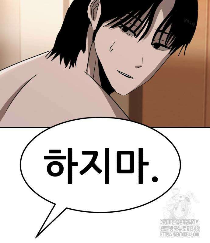 돈구멍 2화 98