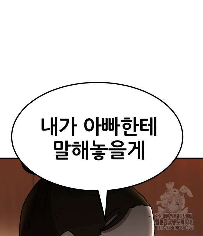 돈구멍 2화 99
