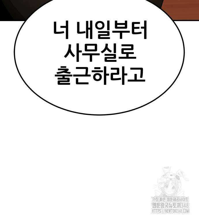 돈구멍 2화 101
