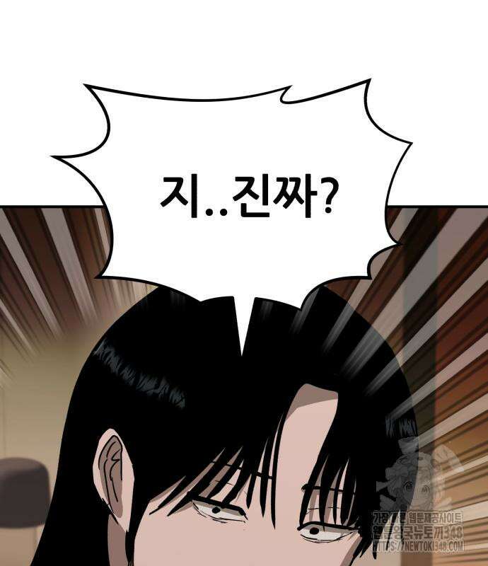 돈구멍 2화 102